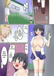 Page 9 of Ore ga Bakunyuu Iinchou!? Kouhen - preview thumbnail