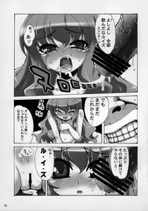 Page 16 of Boku wa Louise to Sex Suru!! - preview thumbnail