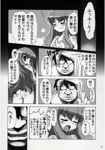 Page 9 of Boku wa Louise to Sex Suru!! - preview thumbnail