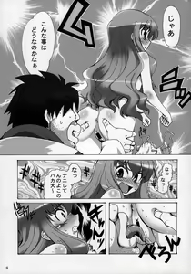 Page 10 of Boku wa Louise to Sex Suru!! - preview thumbnail