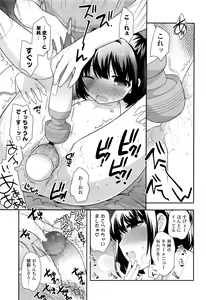 Page 102 of COMIC LO 2016-11 - preview thumbnail