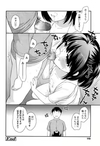 Page 111 of COMIC LO 2016-11 - preview thumbnail