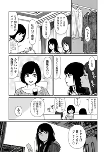 Page 122 of COMIC LO 2016-11 - preview thumbnail