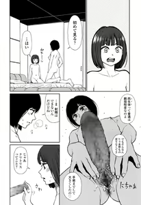 Page 125 of COMIC LO 2016-11 - preview thumbnail