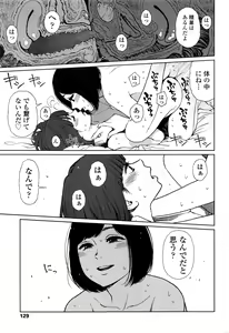 Page 130 of COMIC LO 2016-11 - preview thumbnail
