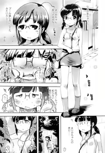 Page 14 of COMIC LO 2016-11 - preview thumbnail