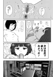 Page 143 of COMIC LO 2016-11 - preview thumbnail