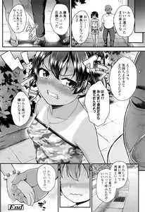 Page 173 of COMIC LO 2016-11 - preview thumbnail