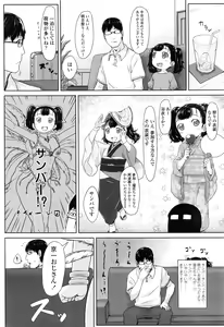 Page 197 of COMIC LO 2016-11 - preview thumbnail