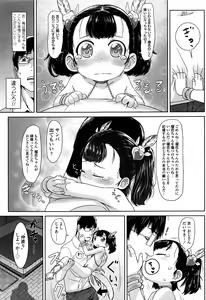 Page 200 of COMIC LO 2016-11 - preview thumbnail