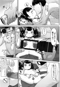 Page 208 of COMIC LO 2016-11 - preview thumbnail
