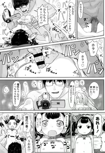 Page 210 of COMIC LO 2016-11 - preview thumbnail
