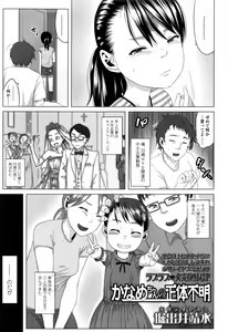 Page 244 of COMIC LO 2016-11 - preview thumbnail