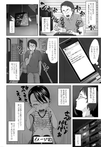 Page 247 of COMIC LO 2016-11 - preview thumbnail