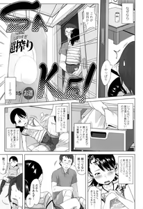 Page 256 of COMIC LO 2016-11 - preview thumbnail