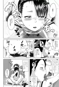 Page 263 of COMIC LO 2016-11 - preview thumbnail