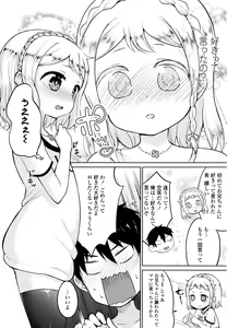 Page 291 of COMIC LO 2016-11 - preview thumbnail
