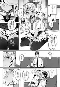 Page 309 of COMIC LO 2016-11 - preview thumbnail