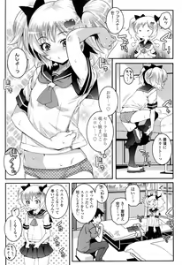 Page 32 of COMIC LO 2016-11 - preview thumbnail