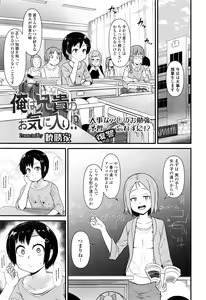 Page 346 of COMIC LO 2016-11 - preview thumbnail