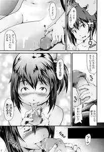 Page 378 of COMIC LO 2016-11 - preview thumbnail