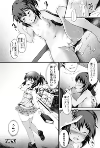 Page 385 of COMIC LO 2016-11 - preview thumbnail