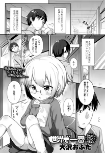 Page 406 of COMIC LO 2016-11 - preview thumbnail