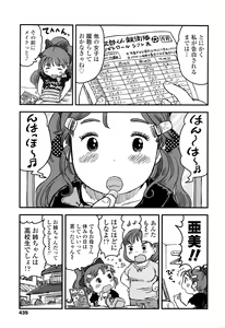 Page 436 of COMIC LO 2016-11 - preview thumbnail