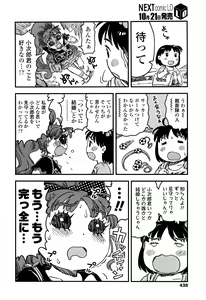 Page 439 of COMIC LO 2016-11 - preview thumbnail