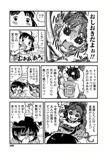 Page 440 of COMIC LO 2016-11 - preview thumbnail
