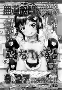 Page 44 of COMIC LO 2016-11 - preview thumbnail