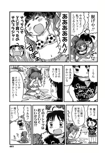 Page 442 of COMIC LO 2016-11 - preview thumbnail