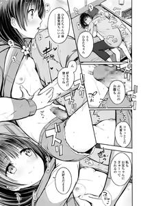 Page 58 of COMIC LO 2016-11 - preview thumbnail