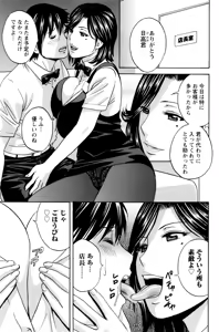 Page 61 of Urechichi Kurabe - preview thumbnail