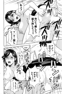 Page 70 of Urechichi Kurabe - preview thumbnail