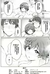 Page 25 of Honda Mio 1-nichi Free Pass | 혼다미오 1일 자유이용권 - preview thumbnail