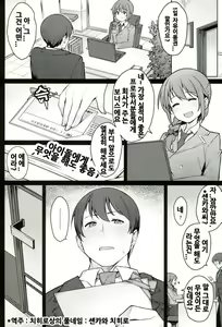 Page 5 of Honda Mio 1-nichi Free Pass | 혼다미오 1일 자유이용권 - preview thumbnail