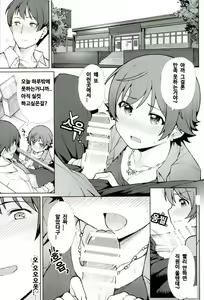 Page 8 of Honda Mio 1-nichi Free Pass | 혼다미오 1일 자유이용권 - preview thumbnail