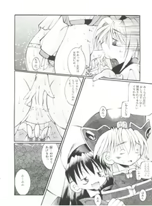 Page 116 of Ero-chan to Issho - preview thumbnail