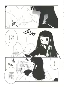 Page 133 of Ero-chan to Issho - preview thumbnail