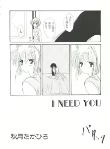 Page 138 of Ero-chan to Issho - preview thumbnail