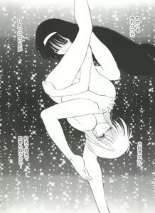 Page 150 of Ero-chan to Issho - preview thumbnail