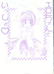 Page 4 of Ero-chan to Issho - preview thumbnail
