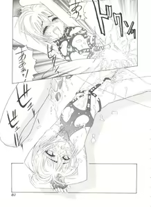 Page 83 of Ero-chan to Issho - preview thumbnail