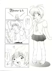Page 96 of Ero-chan to Issho - preview thumbnail