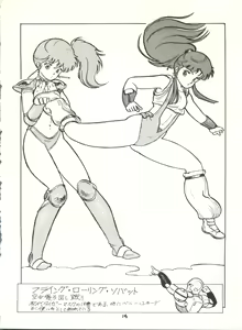 Page 16 of [Studio Awake - preview thumbnail