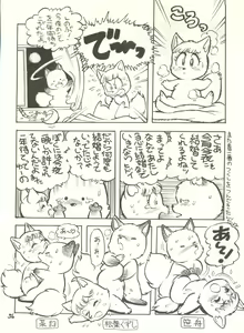 Page 58 of [Studio Awake - preview thumbnail