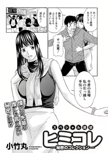 Page 197 of Action Pizazz DX 2016-12 - preview thumbnail