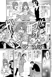 Page 49 of Action Pizazz DX 2016-12 - preview thumbnail