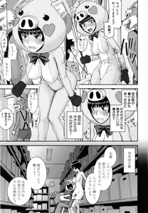 Page 150 of Kanojotachi no Yarikata - preview thumbnail